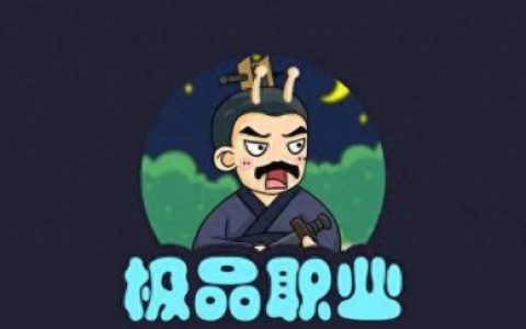 历史职业排名前十(历史上十大叛徒排名)