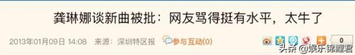 龚琳娜爱情买卖(龚琳娜唱10大最好听的歌)插图21