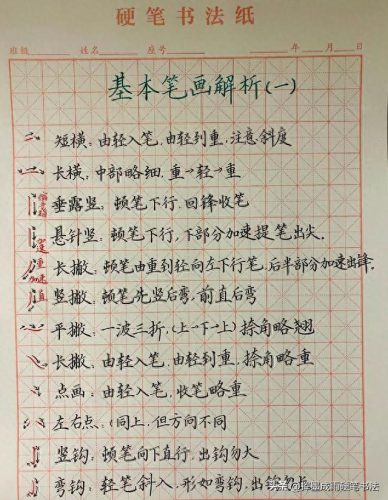 先中间后两边的字(先横后竖的字有哪些)插图