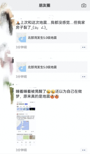 北海地震(北海地震最新信息)插图4