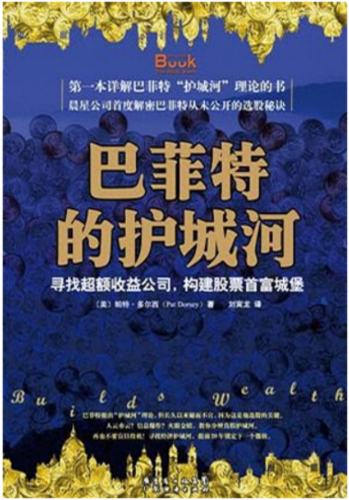 排名前十理财书籍(樊登推荐理财书籍)插图4