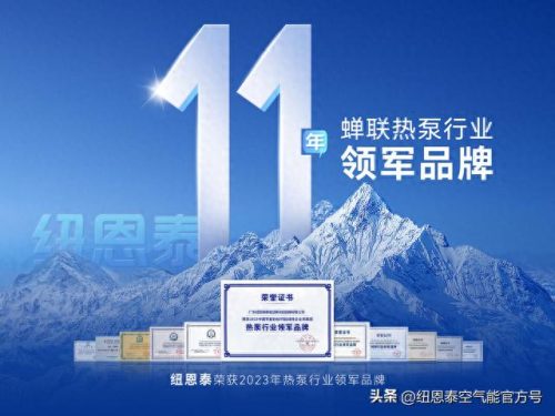 低温空气能热水器排名前十(中国2019空气能热水器排行榜)插图10