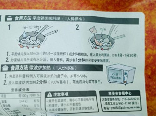 永康卤菜排名前十(南昌十大卤菜排名)插图16