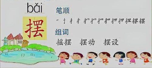 划的多音字组词(挣的多音字组词)插图2
