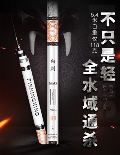 名牌鱼竿排名前十(正品鱼竿十大排名)插图5