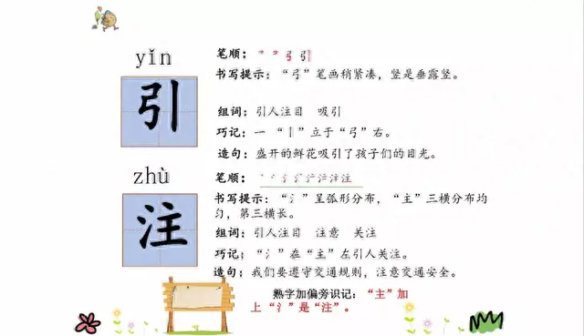 邓字组词二年级(邓字成语大全100个)插图16