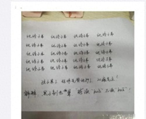 朱一龙回应念错字(孙俪评价朱一龙)插图6