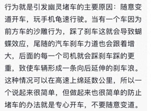 堵车图片(晚上堵车图片)插图9