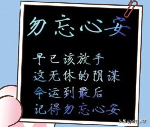 勿忘心安什么意思(张杰的勿忘心安所表达是什么意思)插图7