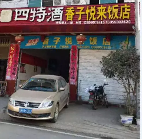 建阳冷门餐厅排名前十(建阳最好吃的海鲜酒楼)插图17