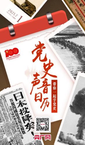 十一届三中全会召开的时间(十一届三中全会)插图