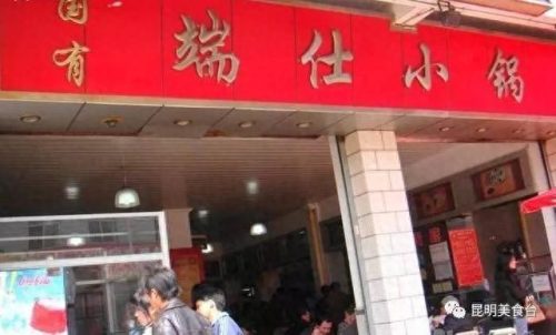 米线店排名前十(米线店十大品牌)插图20