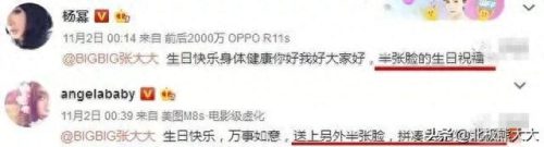 杨臭脚的由来(杨臭脚什么梗)插图60