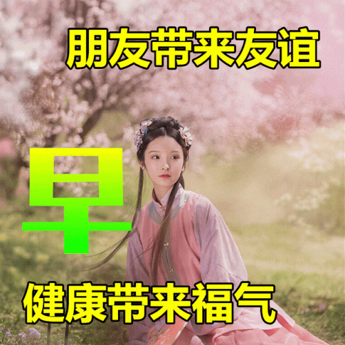 心存感恩图片(感恩图片)插图29