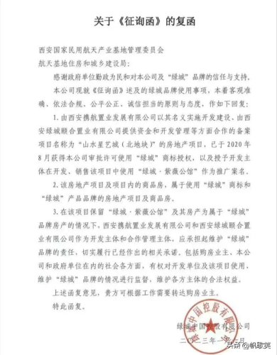 杭州绿城论坛(绿城中国校招论坛)插图2