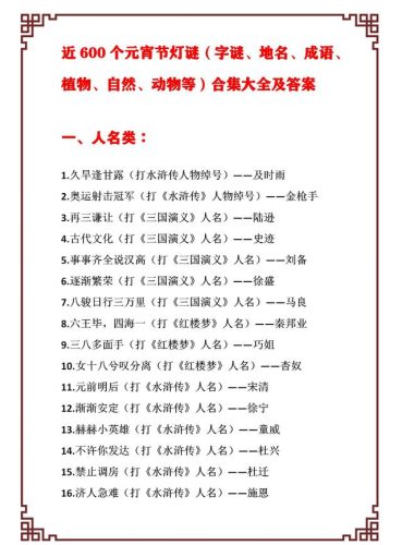 门外汉打论语一句(退席打一句论语)插图