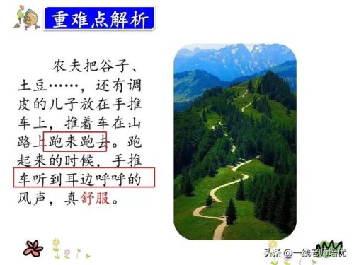 拂动是什么意思(拂动是拟声词吗)插图24