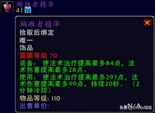 海狼护肩(海狼护肩幻化)插图14
