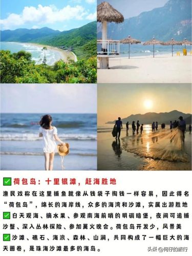 荷包岛旅游攻略(荷包岛船票来回多少钱)插图6