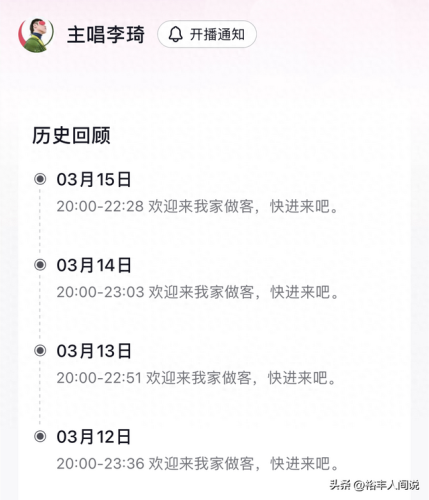 李琦中国好声音(李琦中国好声音现状)插图6