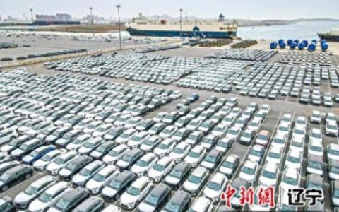 中国大连汽车码头排名前十(大连汽车厂哪个最大)