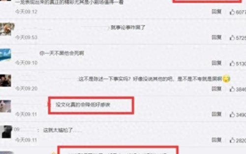 朱一龙回应念错字(孙俪评价朱一龙)插图3