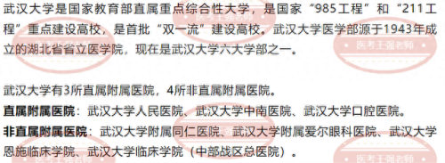 医学网络教育学校排名前十(口腔医学3+2专科学校排名)插图11
