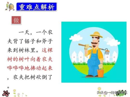 拂动是什么意思(拂动是拟声词吗)插图22