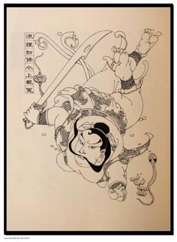 水浒英雄谱之晁盖(水浒传晁盖人物成就)插图5