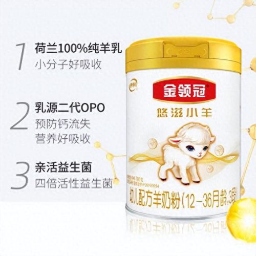 全球排名前十的奶粉品牌是(国企奶粉有啥品牌)插图