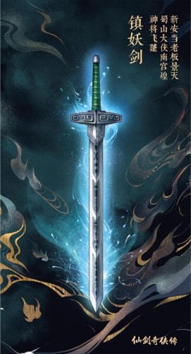 神话传说中的无上对剑(七圣剑)插图