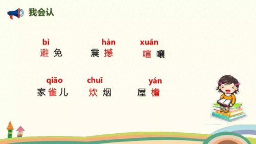 喧嚷的反义词(喧嚷的意思解释)插图6