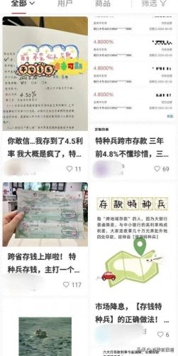 利息高的银行卡排名前十(全国十大银行利息排名)插图6