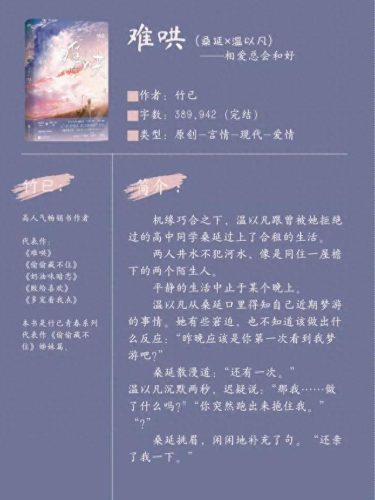 晋江文学城前十排名(晋江文学城排行榜在哪儿看)插图2