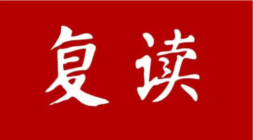 初三复读怎么申请(中考禁止复读的省份)插图7