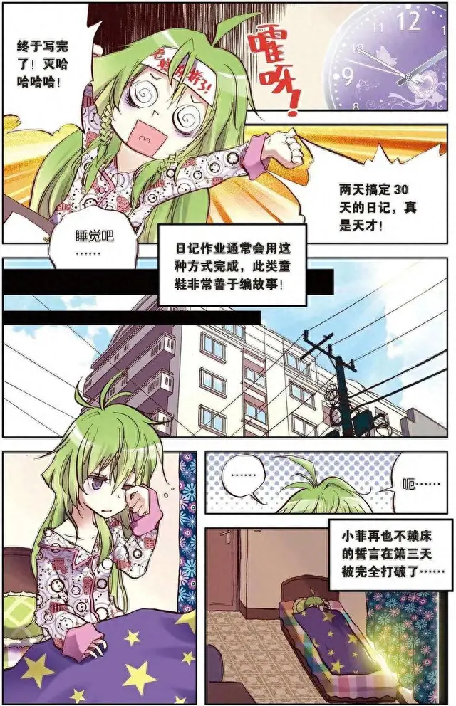 暴走大事件第三季2(暴走大事件第三季特别版)插图2