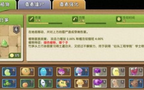 植物大战僵尸的秘籍(植物大战僵尸存档在哪)