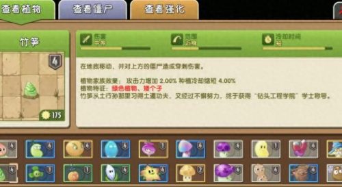 植物大战僵尸的秘籍(植物大战僵尸存档在哪)插图