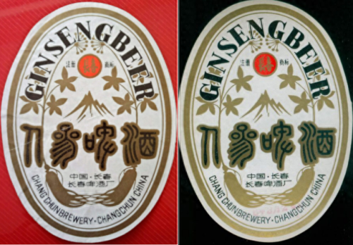 吉林酒前十排名榜(吉林省最出名的酒)插图14