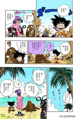 七龙珠第三部中文版(七龙珠国语版)插图12