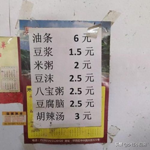 邢台早餐排名前十(邢台早餐哪里最好吃)插图11