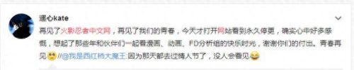 火影忍者没更新(火影忍者无法更新内容)插图3