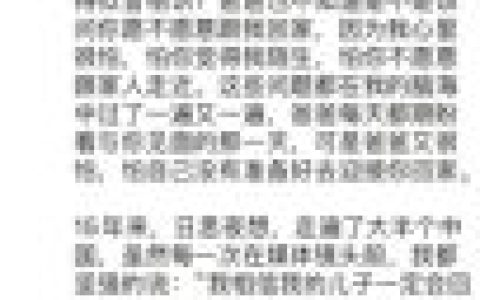 申军良找到申聪(申聪为什么强烈要求回家)