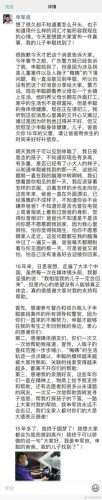 申军良找到申聪(申聪为什么强烈要求回家)插图