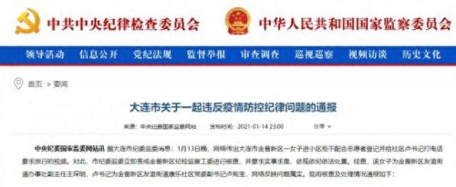 郭万普到底是什么人(郭万普是院士吗)插图3