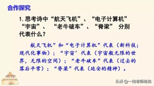 南泥湾开荒和杨家岭讲话的资料(南泥湾和杨家岭的资料)插图26