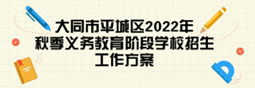 大同小升初排名前十(大同初中排名前十)插图