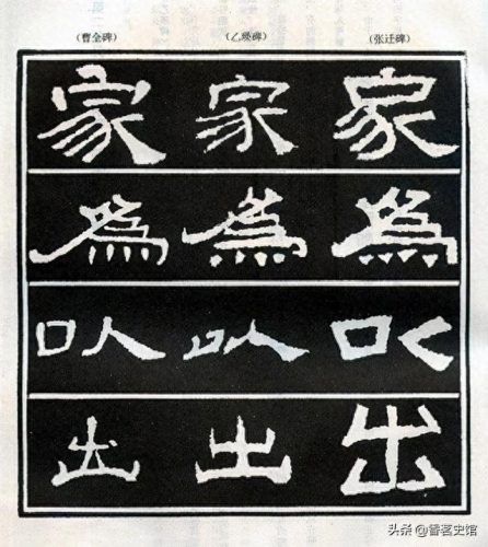 象形字的演变(象形图片400张)插图9