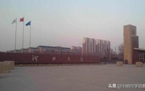保定工程专业大学排名前十(保定的专科类大学有哪些)