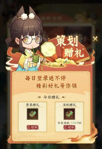 神仙道材料大全(神仙道材料出处)插图9
